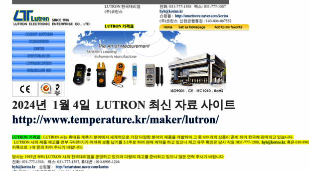 lutron.co.kr