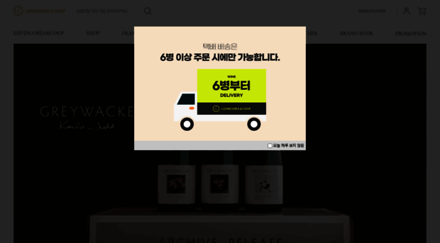 luvincoop.co.kr