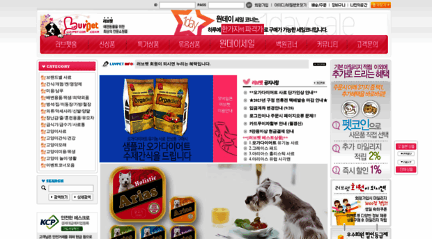 luvpet.co.kr