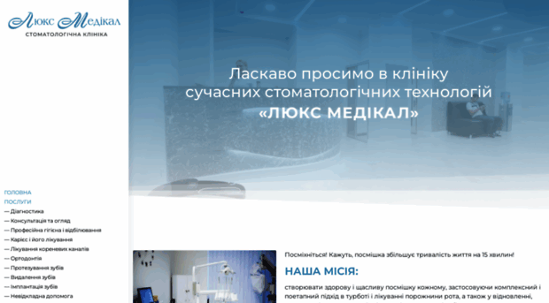 lux-medical.kiev.ua
