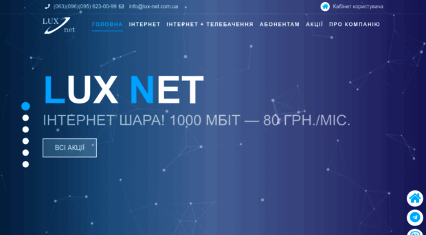 lux-net.com.ua