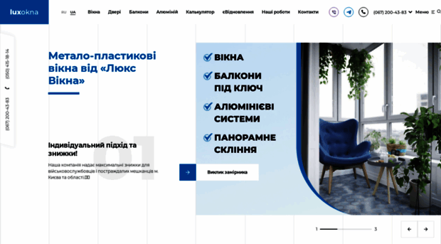 lux-okna.com.ua