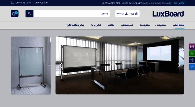 luxboard.ir