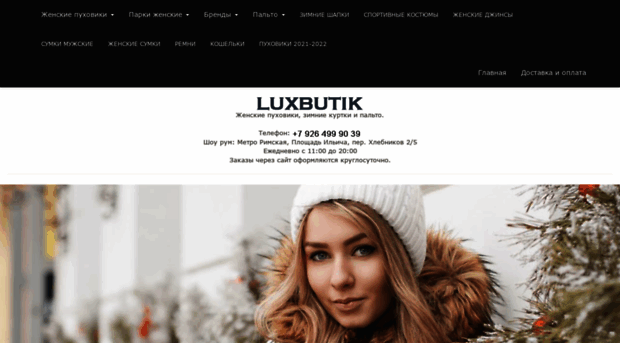 luxbutik.ru