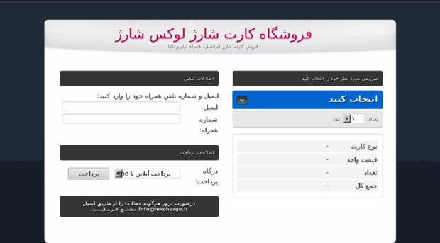 luxcharge.ir