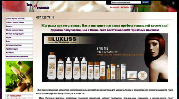 luxcosmetics.com