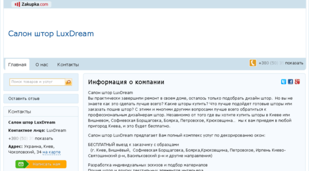 luxdream.zakupka.com