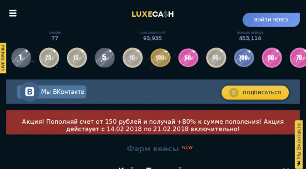 luxecash.online