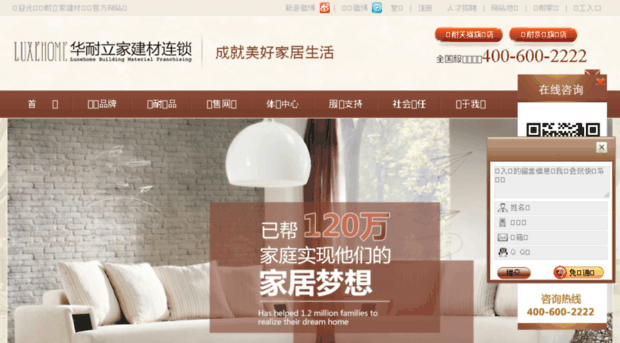 luxehome.com.cn