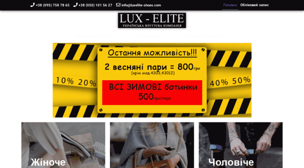 luxelite-shoes.com