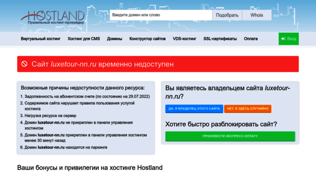 luxetour-nn.ru