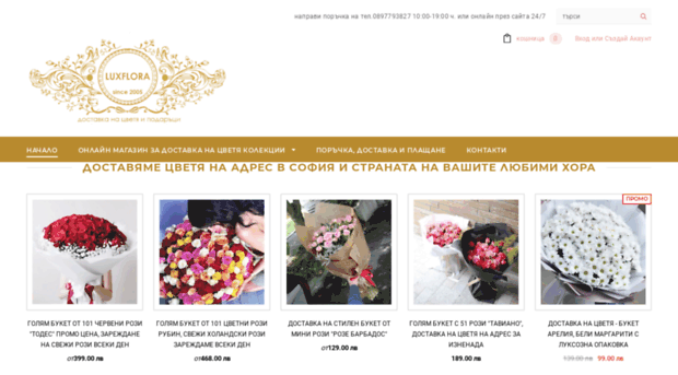 luxflora.com