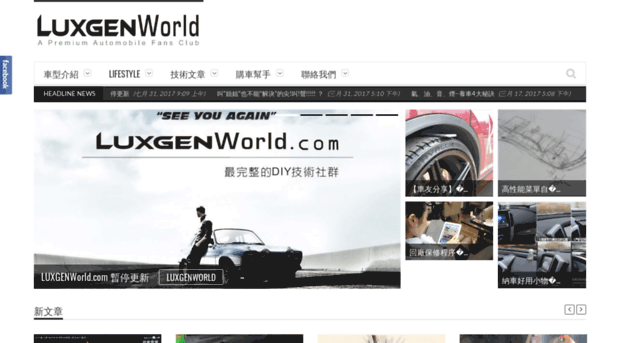 luxgenworld.com