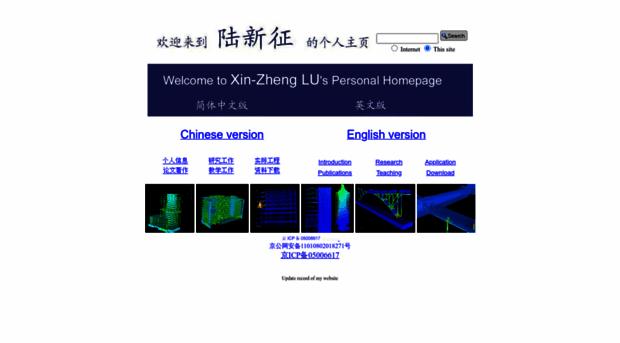 luxinzheng.net