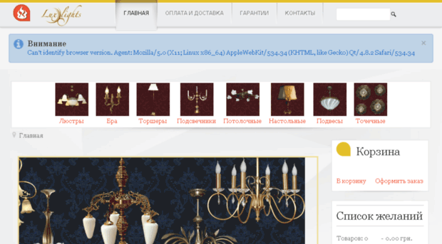 luxlights.com.ua