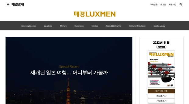 luxmen.mk.co.kr