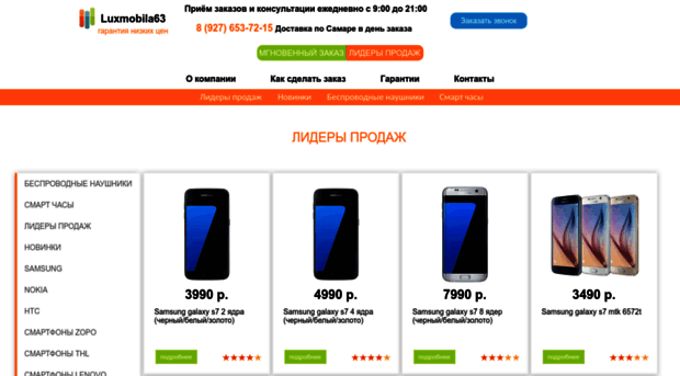 luxmobila63.ru