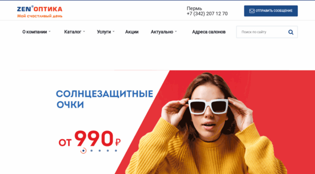 luxoptica.ru