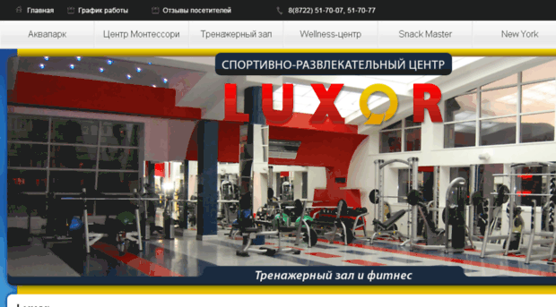 luxor-aqua.ru