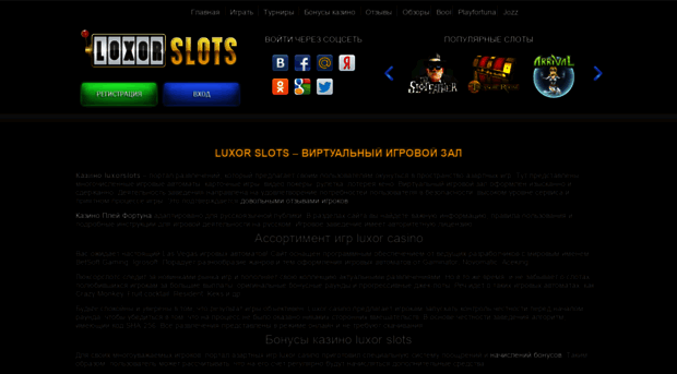 luxorslot1.net