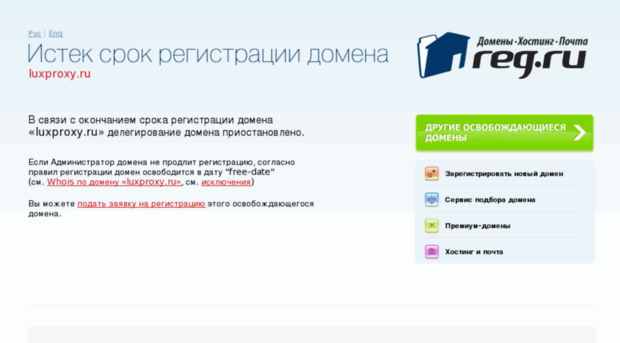 luxproxy.ru