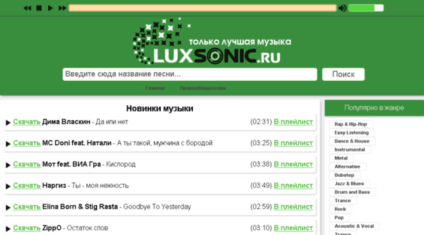 luxsonic.org