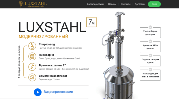 luxstahl.ru