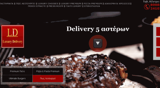 luxury-delivery.gr