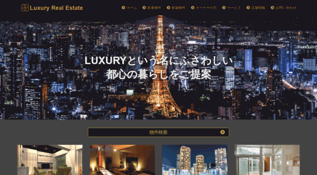 luxury-real-estate.jp