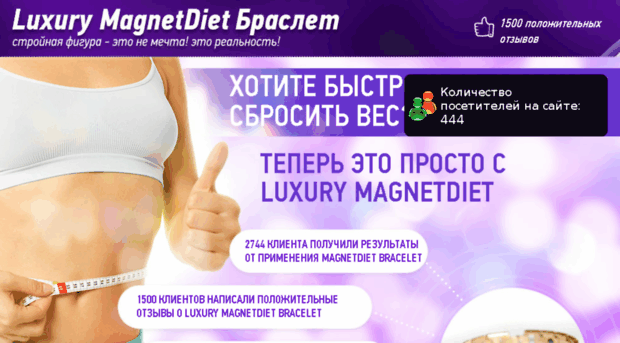luxurymagnetdietbracelet.ru