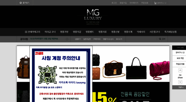 luxurymg.co.kr