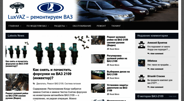 luxvaz.ru