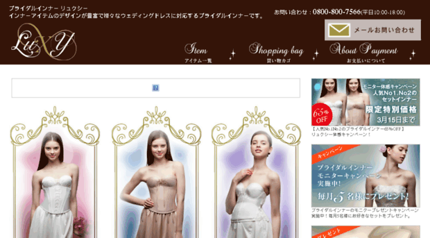 luxy.shop34.makeshop.jp