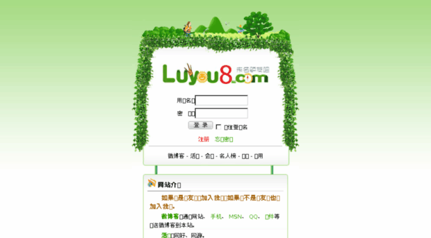 luyou8.com