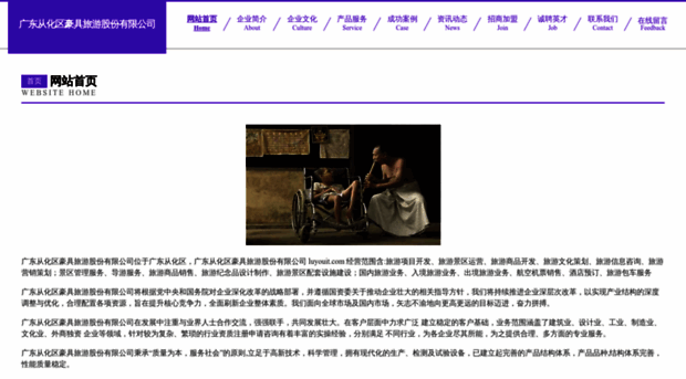 luyouit.com