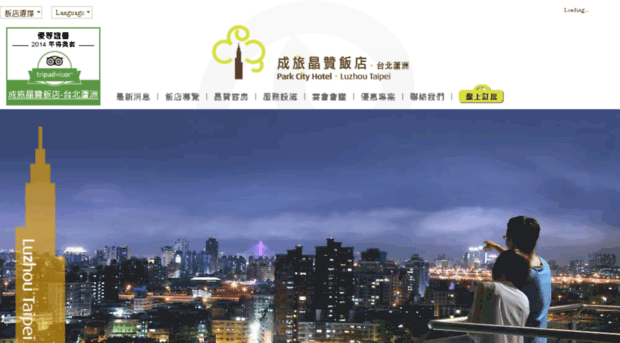 luzhou-zh.parkcthotel.com