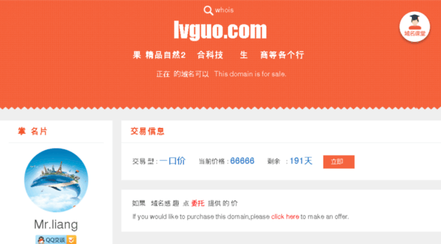 lvguo.com