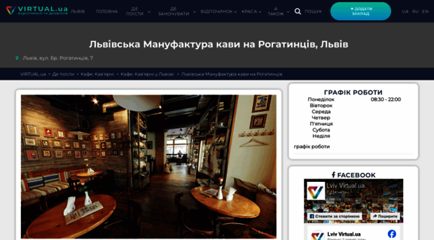 lviv-coffee-manufacture.virtual.ua