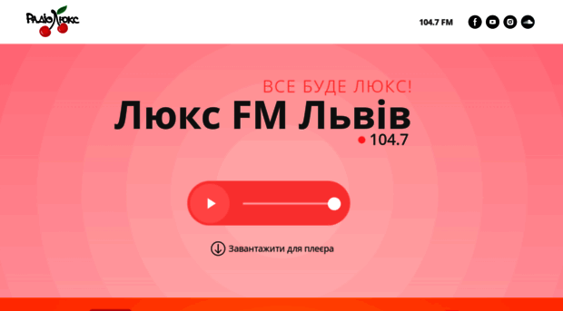 lviv.lux.fm