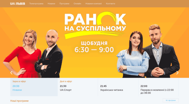 lviv.tv