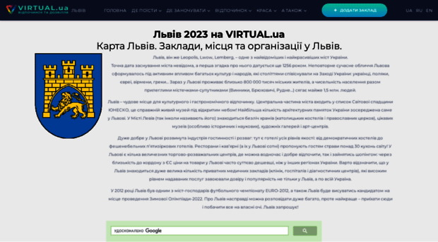 lviv.virtual.ua