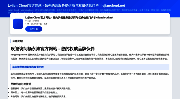 lvjiancloud.net