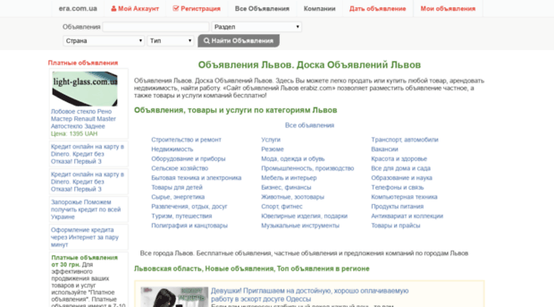 lvov.era.com.ua