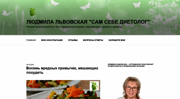 lvovskayaludmila.com