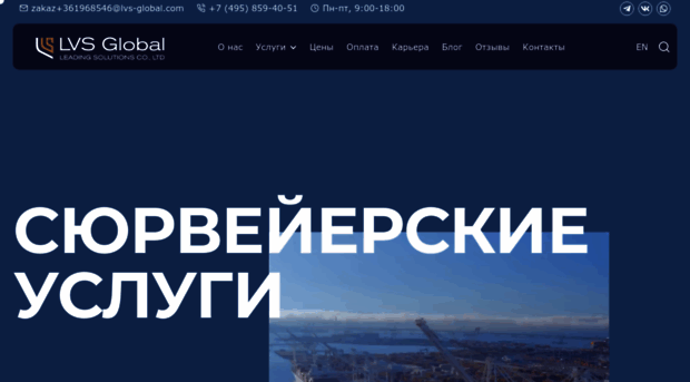 lvs-global.com