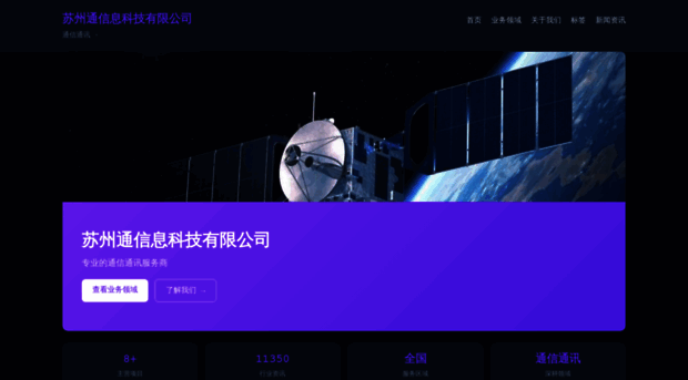 lvtong-sz.com