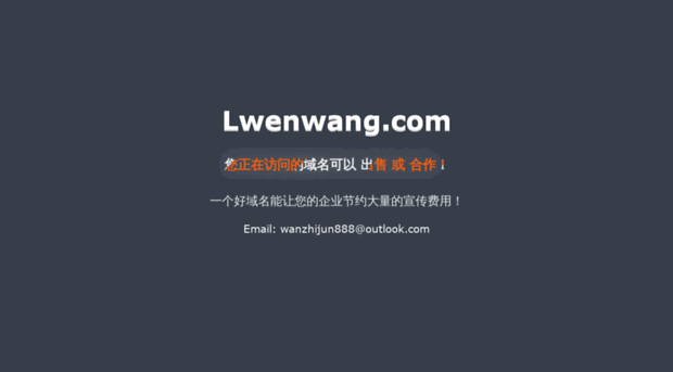 lwenwang.com