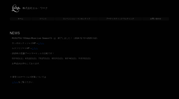 lwork.co.jp