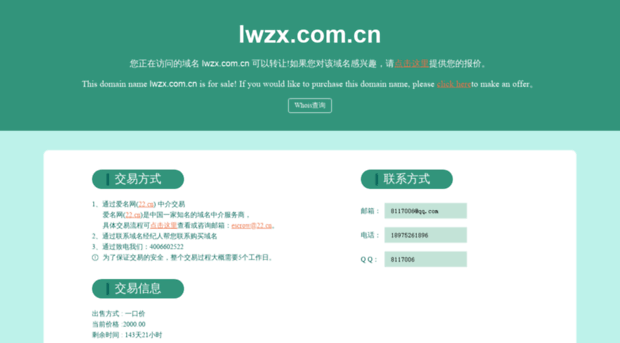 lwzx.com.cn