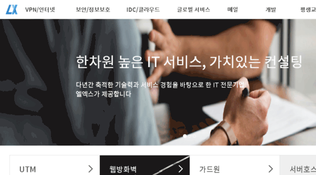 lxnetworks.co.kr